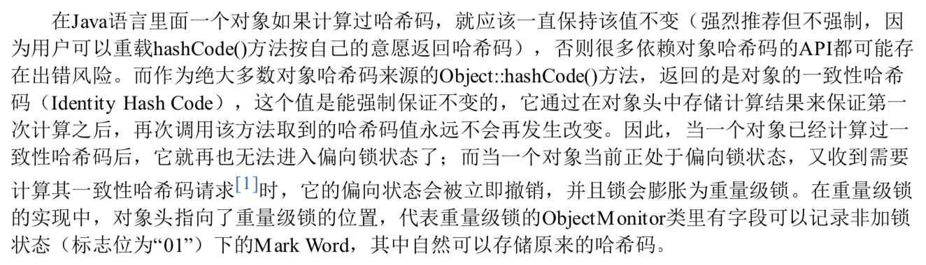 pianxiangsuo-20230830161446